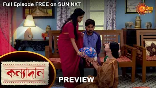 Kanyadaan - Preview |  25 march  2022 | Full Ep FREE on SUN NXT | Sun Bangla Serial