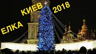 КИЕВ. Главная елка 2018. Ярмарка, цены. Люди гуляют