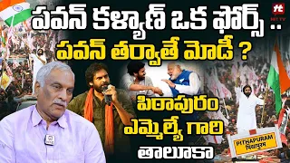 పవన్ కళ్యాణ్ ఒక ఫోర్స్ .. పవన్ తర్వాతే మోడీ ? -  | Thammareddy  About Pawan Kalyan  @hittvmedia