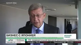 РБК ТВ о перспективах сотрудничества АФК "Система" с Японией