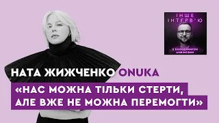 Ната Жижченко (ONUKA): «Нас можна тільки стерти, але вже не можна перемогти»