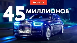 Rolls-Royce Phantom: тест-драйв с полным погружением