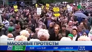 Проправительственные протесты начались в Иране