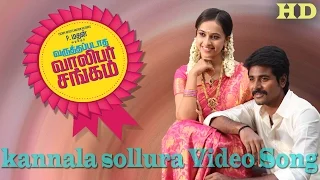 Kannala Sollura Video Song - Varuthapadatha Valibar Sangam | Sivakarthikeyan | Sri Divya | D. Imman