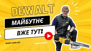 Огляд & Тест | Акумуляторні пили DeWALT DCM565 та DCMCS575 | Коли настане ера акумуляторів?