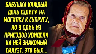 Бабушка каждый день ездила на память к ушедшему супругу, но в один из приездов увидела на ней…