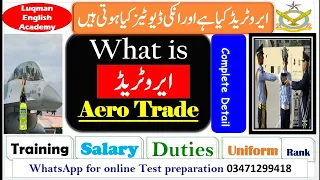 What is Aero trade in PAF? PAF new airman jobs join PAF as airman aerotrade duties