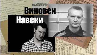 Пичушкин, «Битцевский маньяк» и «Убийца с шахматной доской»