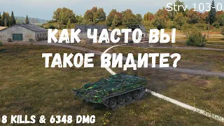 Strv 103-0 | Как часто вы такое видите? | 8 kills & 6348 dmg