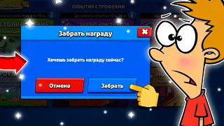 СОВЕРШЕННО БЕСПЛАТНО ПОЛУЧИЛ НОВЫЙ СКИНЧИК!😨 ЗАБИРАЙТЕ СКОРЕЕ!