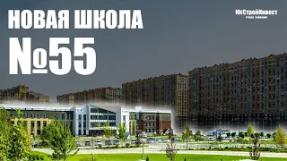 Новая школа №55 в юго-западном районе г.Ставрополя