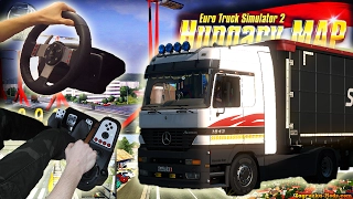 ★Mercedes-Benz Actros MP1 - Hungary map | ETS2 with Logitech G27 | Wheel/feet Camera #11 ★