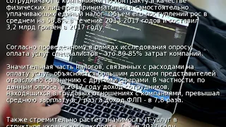 IT-индустрия вышла в лидеры экспорта услуг Украины