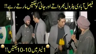 Jani Ki Jugton Se Tauba, Apna Petrol Pump Khol Liya!! | Seeti 41 | City 41