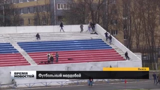 Массовая драка футбольных фанатов в Нижегородской области