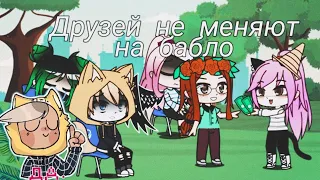 ~Друзей не меняют на бабло~° meme° Кошка Лана, Йоши , Крошка Ева, Ульянка Радуга