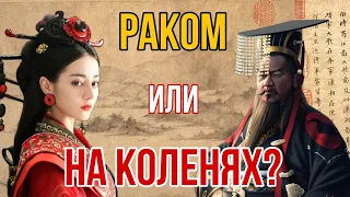 РАЗДВИГАЛИ НОГИ С 8 ЛЕТ: КАК ЖИЛИ НАЛОЖНИЦЫ КИТАЙСКИХ ИМПЕРАТОРОВ? (Не для слабонервных)!