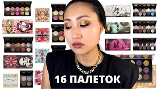 Рейтинг палеток PAT McGRATH