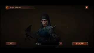 diablo immortal "tempest"#1