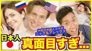 外国人が日本に馴染んだと思う瞬間をアメリカ人＆ロシア人が熱く語る@nikkuniisan 【コラボ】