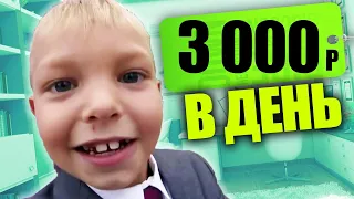 КАК ЛЕГКО ЗАРАБОТАТЬ ДЕНЕГ ШКОЛЬНИКУ