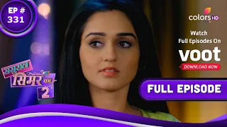 Sasural Simar Ka 2 | ससुराल सिमर का | Episode 331 | 30 April 2022