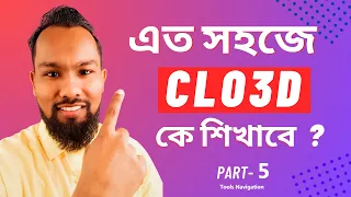 Clo3d Beginner | part 5 | Tools Using and Navigation. Bangla Tutorials By Poran