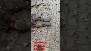 Война в Украине | Гостомель Киевская область груз 200