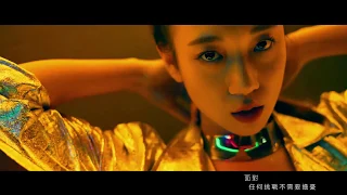 天生無懼 - Julia Wu 吳卓源｜Official Music Video