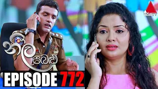 Neela Pabalu - Episode 772 | 17th June 2021 | Sirasa TV