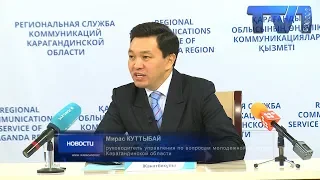 24/01/2019 - Новости канала Первый Карагандинский