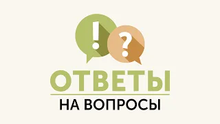 Отвечаю на вопросы подписчиков. Эфир с психологом Анеттой Орловой