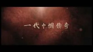 Vitas - Mulan trailer / Heroine