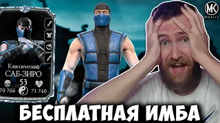 98% ИГРОКОВ НЕ ИСПОЛЬЗУЮТ СЕКРЕТНЫЙ СПЕЦПРИЕМ САБ ЗИРО КЛАССИЧЕСКОГО! Mortal Kombat Mobile