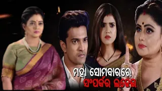 Sindurara Adhikara | 22th Jan 2024 | Episodic Promo-1052 Review | Tarangatv | Roja99