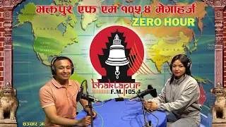 Zero Hour -  Caronn  Dhoju ( होटेल व्यवसायी तथा Art of Living का प्रशिक्षक )