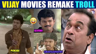 Vijay Movies Remake Gone Wrong! Hilarious Spoof 😂 | Vijay Remake Scene Troll |  T3