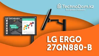 LG ERGO поистине эргономичный || TECHNOОБЗОР