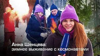 Выживаем в лесу с космонавтами: зачем для этого нужно мачете и как разжечь сигнальный костер