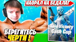 ДЕФОЛТ - САМЫЙ АГРЕССИВНЫЙ ИГРОК В ФОРТНАЙТ! 97Default Solo Cash Cup. Fortnite PRO Plays НАРЕЗКИ