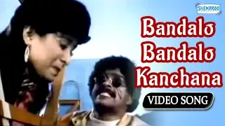 Bandalo Bandalo Kanchana - Sangliana - Shankarnag Hits