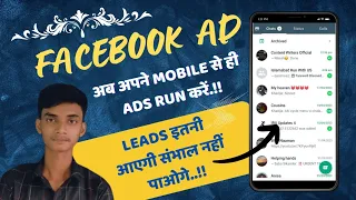 Meta ads manager app se lead generation kaise kare || full watch video || Shivam raj