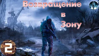 S.T.A.L.K.E.R Возвращение в Зону►2☢ За закрытой дверью, Загадка церкви