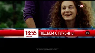 Начало программы "В центре событий" (ТВ Центр, 21.01.2022, 22:00)