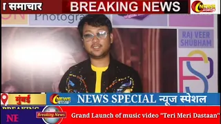 Grand Launch of music video "Teri Meri Dastaan" RR Khadka, Aanchal Sharma, Sonu Mishra