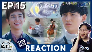 (AUTO ENG CC) REACTION + RECAP | EP.15 | เลิฟ@นาย Oh! My Sunshine Night | ATH (80% of series)