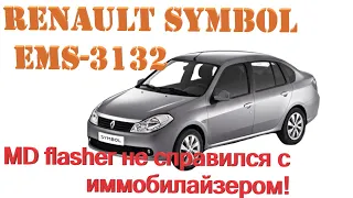 MD Flasher не отключает иммобилайзер на  простом EMS-3132 Renault Symbol. Не справился с простым ЭБУ