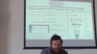 «Наука vs ненаучные практики прежде и теперь» Лекция В.С. Фридмана 19.05.2019