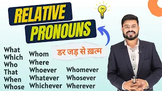 Practice of Relative Pronoun | Spoken English Practice | English Speaking Practice