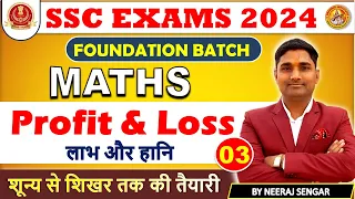 🔴 CLASS : 03 | SSC Foundation Batch 2024 | Profit & Loss | MATHS BY NEERAJ SIR  | SSC MATHS CLASS |